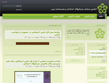 Tablet Screenshot of anjomantabriz.com